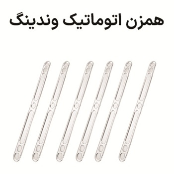 همزن اتوماتیک وندینگ (قاشق)
